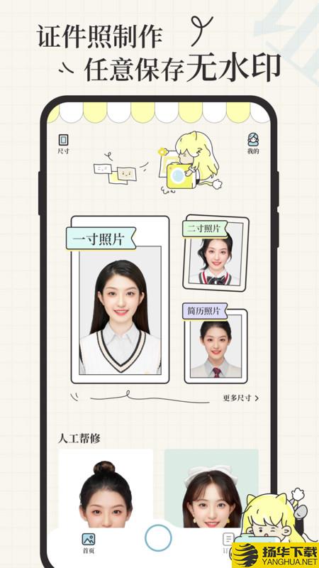 爱证件app下载_爱证件app最新版免费下载