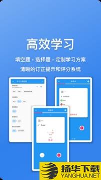 口袋单词本app下载_口袋单词本app最新版免费下载