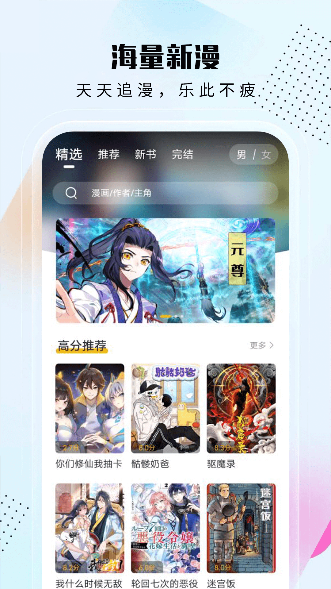 爱漫域app下载_爱漫域app最新版免费下载