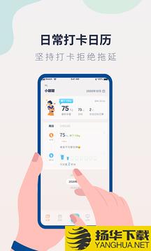 体重记录管家app下载_体重记录管家app最新版免费下载