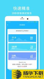 网络测速大师app下载_网络测速大师app最新版免费下载