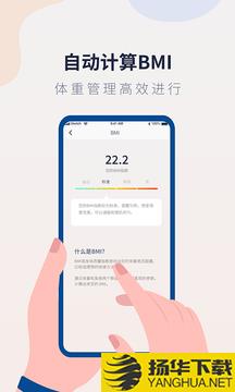 体重记录管家app下载_体重记录管家app最新版免费下载