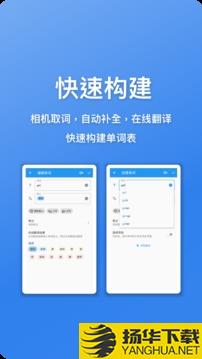 口袋单词本app下载_口袋单词本app最新版免费下载