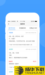 的修app下载_的修app最新版免费下载