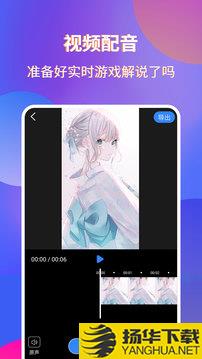 魔音录屏app下载_魔音录屏app最新版免费下载