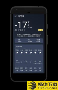 好玩天气app下载_好玩天气app最新版免费下载