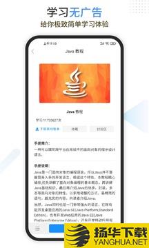 Java编程狮app下载_Java编程狮app最新版免费下载