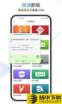 Java编程狮app下载_Java编程狮app最新版免费下载