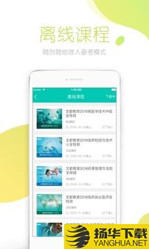 文都医学app下载_文都医学app最新版免费下载