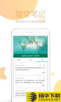 文都医学app下载_文都医学app最新版免费下载