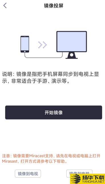 手机投屏TVapp下载_手机投屏TVapp最新版免费下载