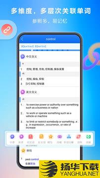 关联背单词app下载_关联背单词app最新版免费下载