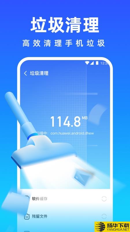 免费清理专家app下载_免费清理专家app最新版免费下载