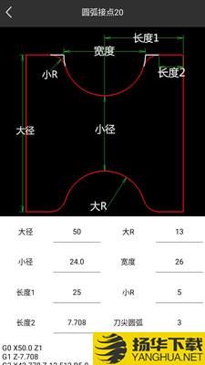 车工计算app下载_车工计算app最新版免费下载