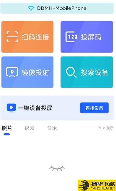 手机投屏TVapp下载_手机投屏TVapp最新版免费下载