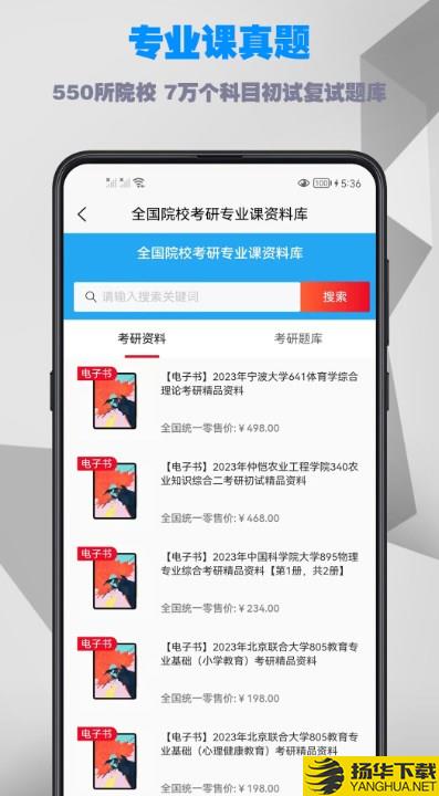 考研数学公式app下载_考研数学公式app最新版免费下载