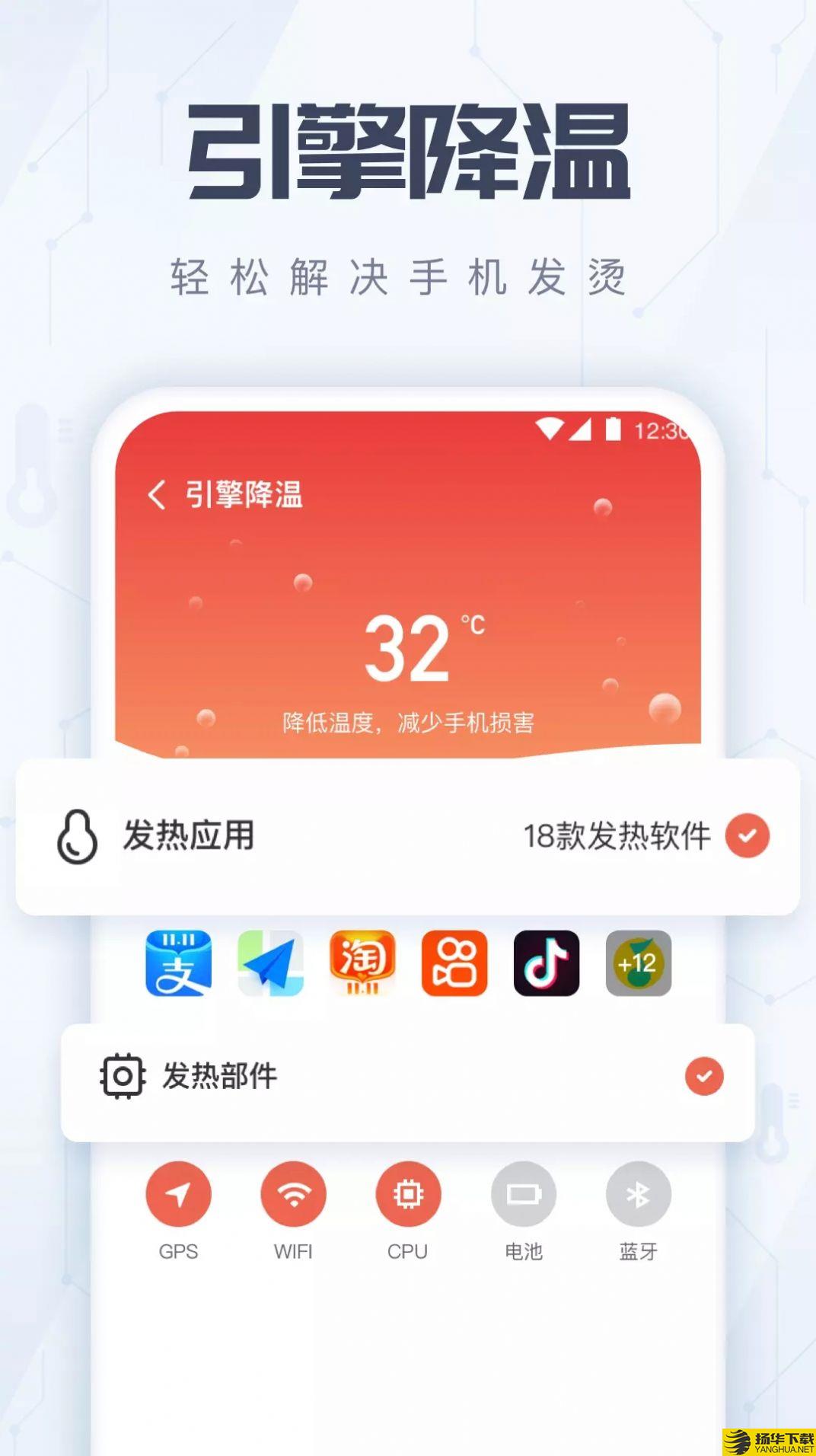 火箭手机清理app下载_火箭手机清理app最新版免费下载