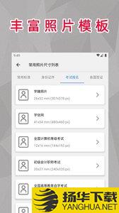 顶呱呱最美证件照app下载_顶呱呱最美证件照app最新版免费下载