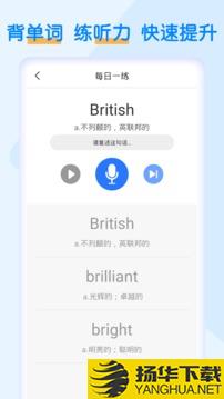 英语墨墨单词app下载_英语墨墨单词app最新版免费下载