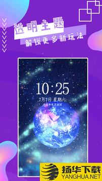 魔幻秀桌面app下载_魔幻秀桌面app最新版免费下载