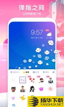 指尖魔秀app下载_指尖魔秀app最新版免费下载