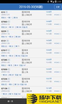 查火车票app下载_查火车票app最新版免费下载
