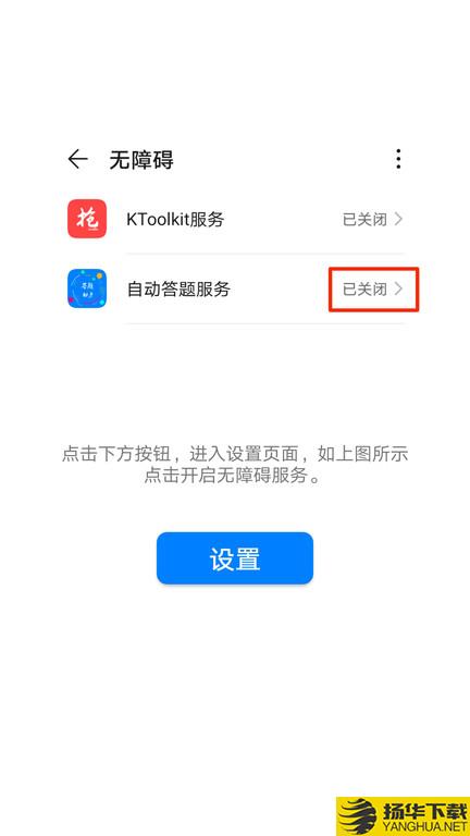 挑战答题助手app下载_挑战答题助手app最新版免费下载