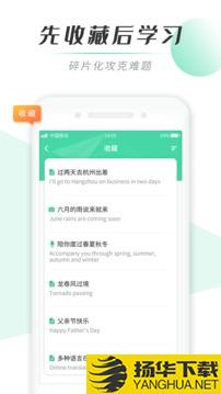 天天背单词app下载_天天背单词app最新版免费下载