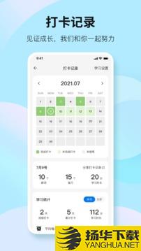 靠谱背单词app下载_靠谱背单词app最新版免费下载