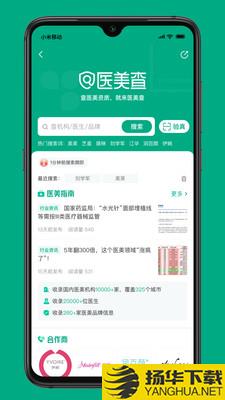 新氧医美app下载_新氧医美app最新版免费下载