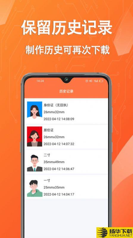 拍摄证件照片app下载_拍摄证件照片app最新版免费下载