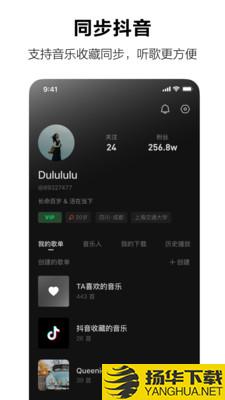 汽水音乐app下载_汽水音乐app最新版免费下载