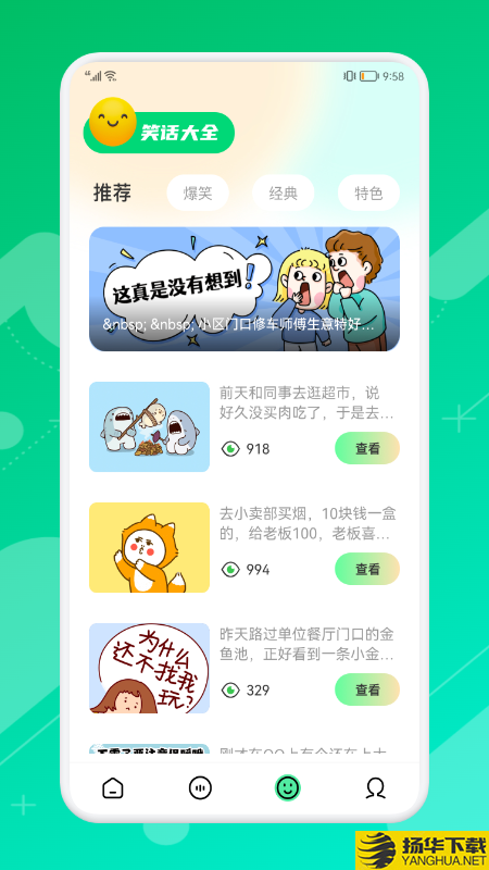 魔玩变声器app下载_魔玩变声器app最新版免费下载