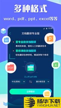 翻译全球聊app下载_翻译全球聊app最新版免费下载