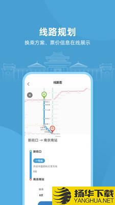 与宁同行app下载_与宁同行app最新版免费下载