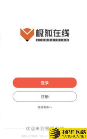 极狐在线app下载_极狐在线app最新版免费下载
