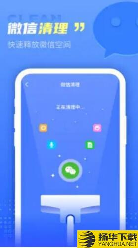 极秒清理app下载_极秒清理app最新版免费下载