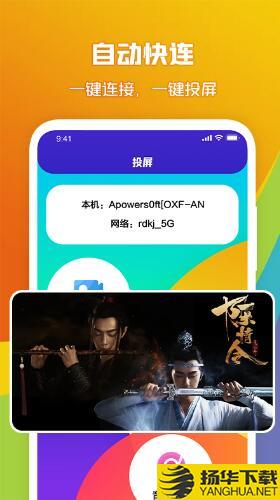 投屏盒子助手app下载_投屏盒子助手app最新版免费下载