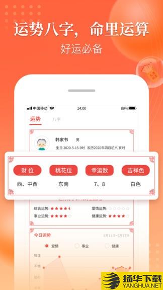 万年历吉厉app下载_万年历吉厉app最新版免费下载