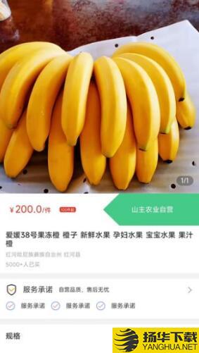 天蕉云果app下载_天蕉云果app最新版免费下载