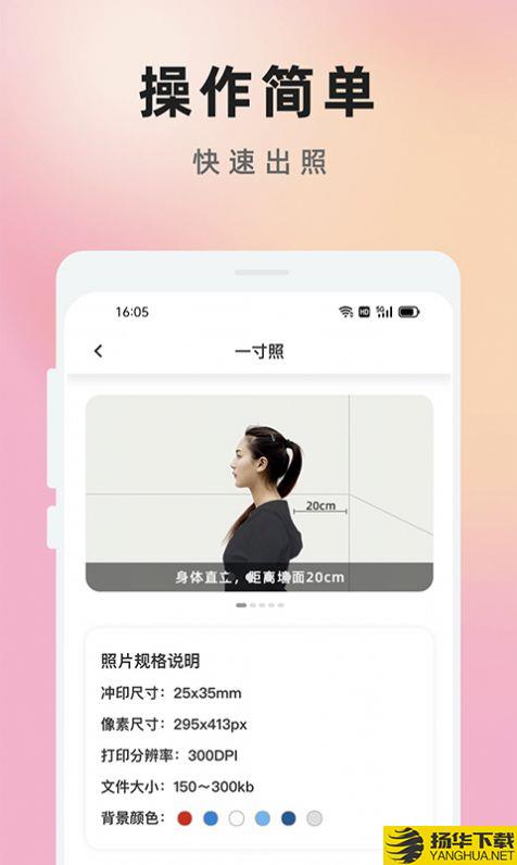 知美证件照app下载_知美证件照app最新版免费下载