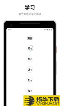 50音起源app下载_50音起源app最新版免费下载