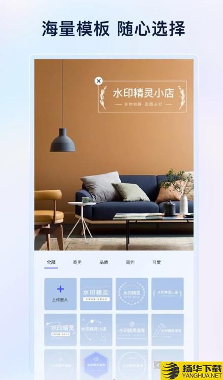 乐其爱水印精灵app下载_乐其爱水印精灵app最新版免费下载