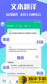 翻译全球聊app下载_翻译全球聊app最新版免费下载