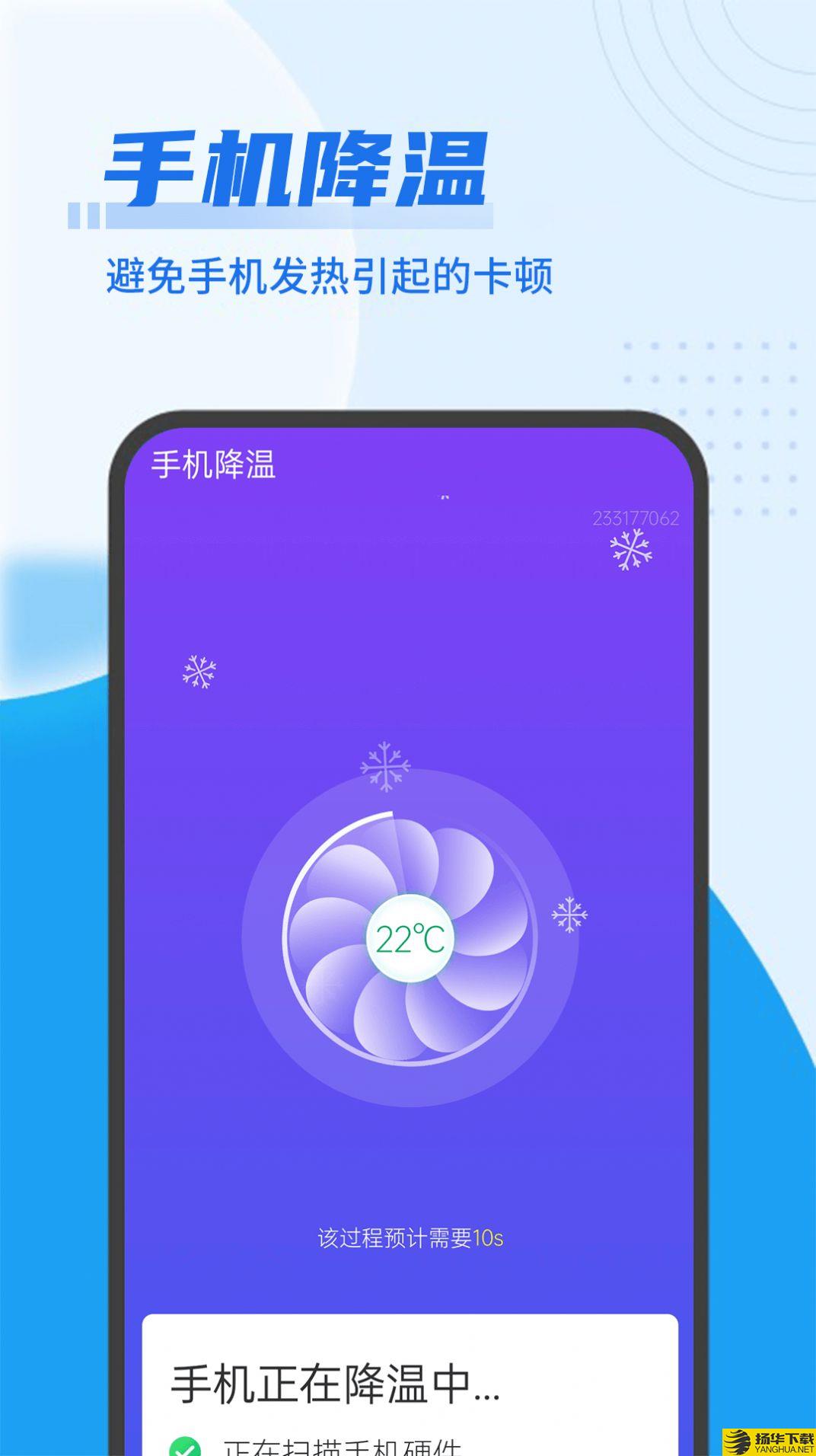 深刻极速优化app下载_深刻极速优化app最新版免费下载