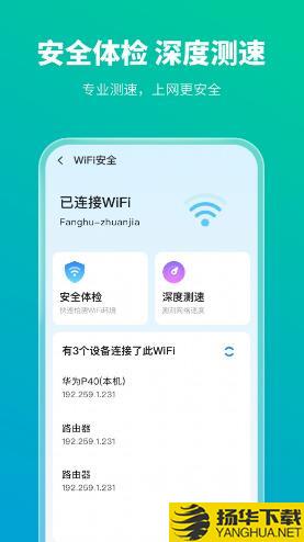 手机防护专家app下载_手机防护专家app最新版免费下载