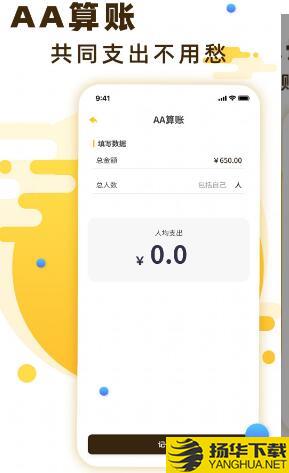 随手记账宝app下载_随手记账宝app最新版免费下载