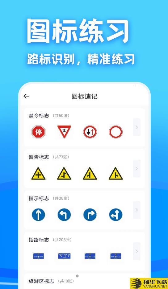 驾考课堂app下载_驾考课堂app最新版免费下载