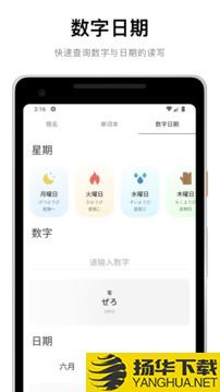 50音起源app下载_50音起源app最新版免费下载