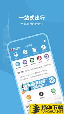 与宁同行app下载_与宁同行app最新版免费下载